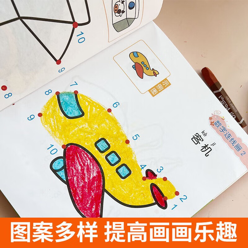 A complete set of 6 volumes of baby's fun connected paintings, Jingdong genuine books, young children's painting enlightenment teaching materials for beginners, simple drawing learning drawing books, 0-3-6 years old art hand-drawing book, line drawing copying book, baby coloring book, kindergarten graffiti coloring picture painting book, concentration training, exercising children's patience, toy children's book