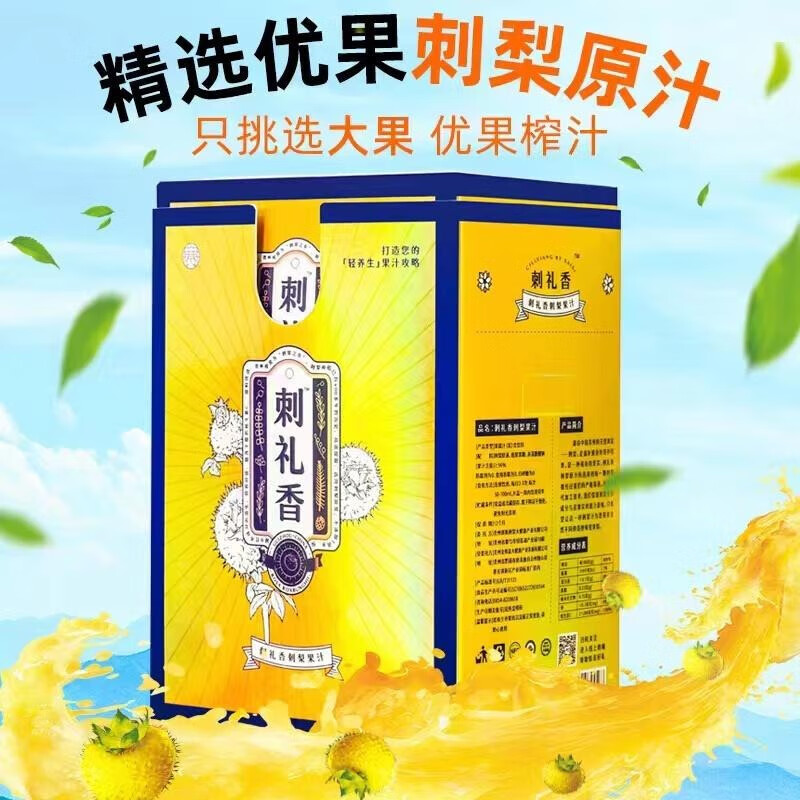 Prickly pear fragrance Prickly pear fragrance Guizhou pure prickly pear original juice prickly pear original solution prickly pear juice prickly pear freshly squeezed juice family pack 2L 1 box 2L