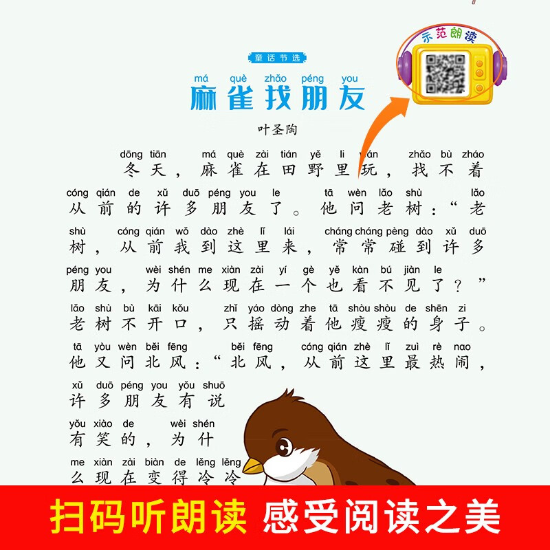 Daily reading for primary school students (4 volumes) Extracurricular reading for second grade in spring, summer, autumn and winter Morning reading and evening recitation Chinese reading and writing literacy ability improvement reading color picture phonetic version on Book Fragrance Festival Reading Festival