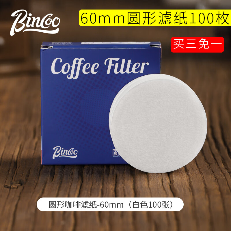 Bincoo hand-brewed coffee filter paper fan-shaped filter paper exquisite packaging box disposable hanging ear filter paper v60 universal 60mm round 100 pieces Moka pot special