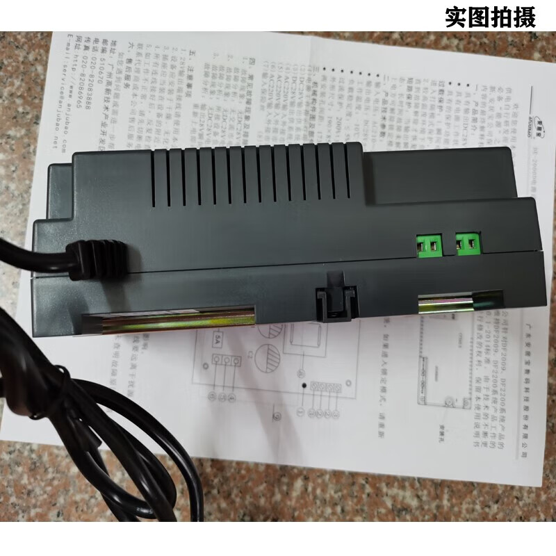 Customized Anjubao power supply DE-2000C output 28V visual intercom output DE-2000D DE-2000C