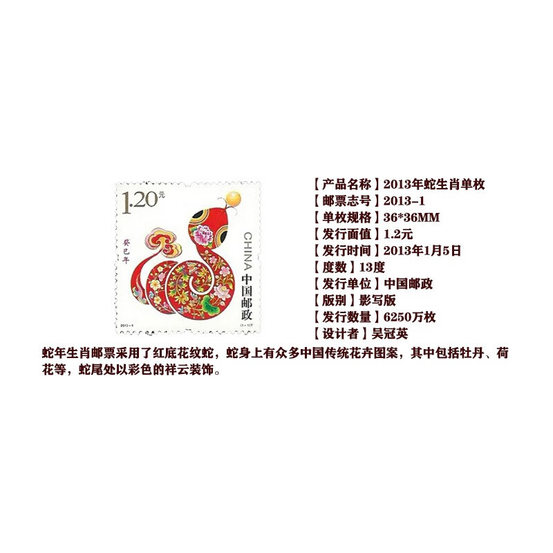 2013 Year of the Snake Zodiac Commemorative Coin Stamps Macau Zodiac Versus Banknote Family Portrait Packaging Rating