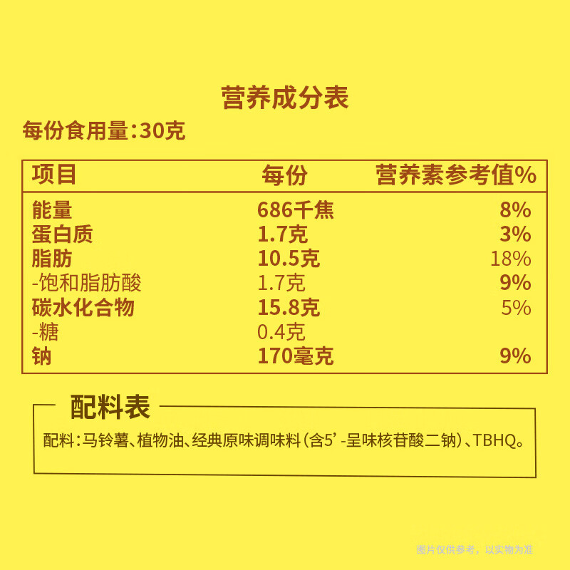 Lay's potato chips classic original flavor 75g snacks puffed food recommended by Wang Hedi