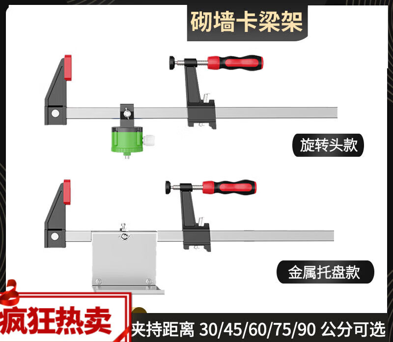 Wall-building artifact card beam frame level instrument accessories upper beam clamp bracket wall-mounted fixed F clamp tray Custom specifications contact customer service