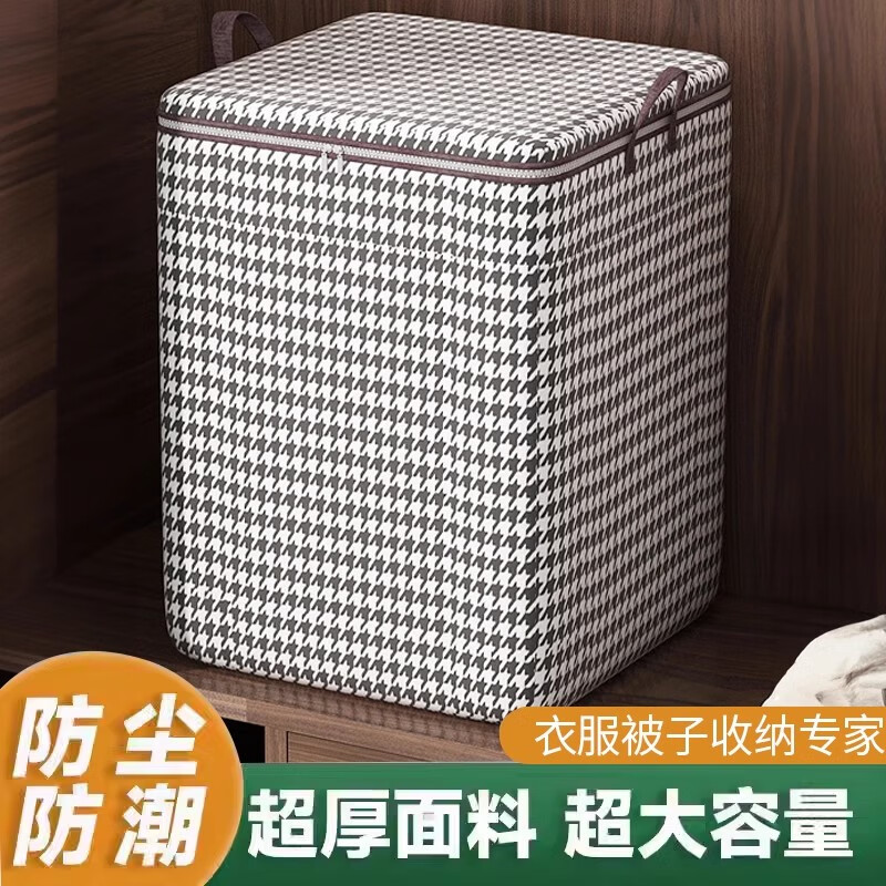 Millionaire hot style houndstooth fabric storage box quilt clothing seasonal storage toys portable moving bag 100L large fabric storage box