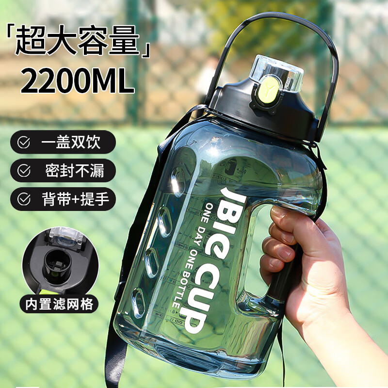 Mu Ting large-capacity water cup men's straw cup sports fitness kettle tons of buckets with filter grid tea making plastic cup (Dunton style) black 2200ml