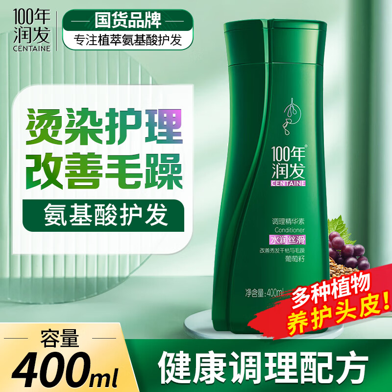 100-Year-Old Hair Conditioner Dew Conditioner Lotion Amino Acid Moisturizing Anti-Dry and Frizzy Hair Mask 100-Year-Old Conditioner 400ML