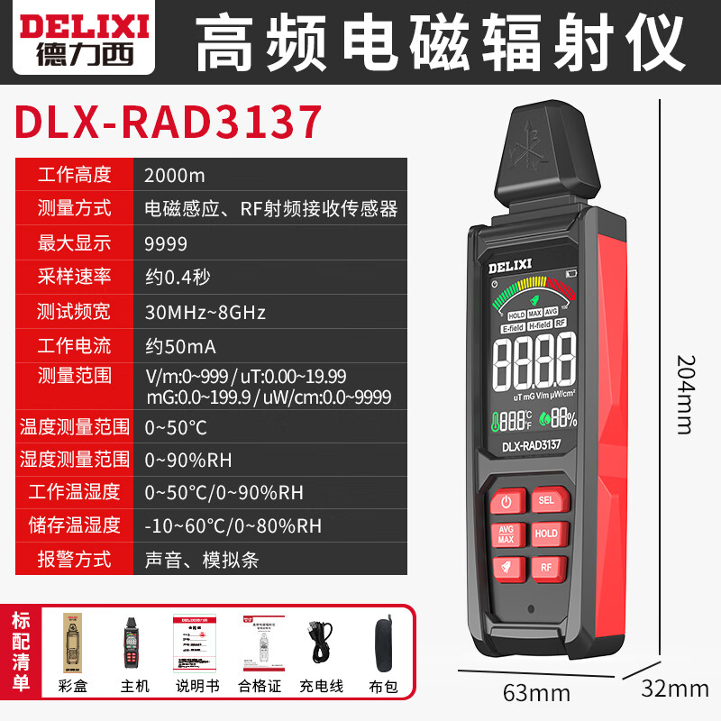 Delixi Electric electromagnetic wave radiation detector high-precision radiation protection test professional high-frequency monitor DLX-RAD3137