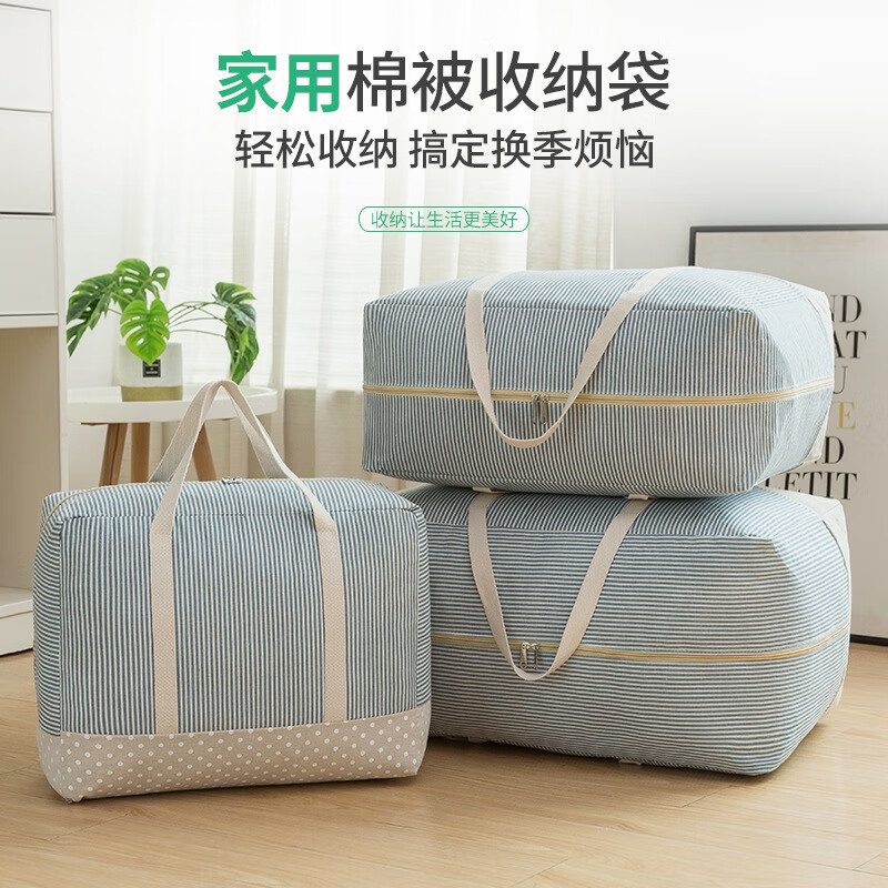 EEKIKS moving packing bag quilt storage bag clothes quilt thickened cotton and linen finishing storage bag 50 liters blue vertical style