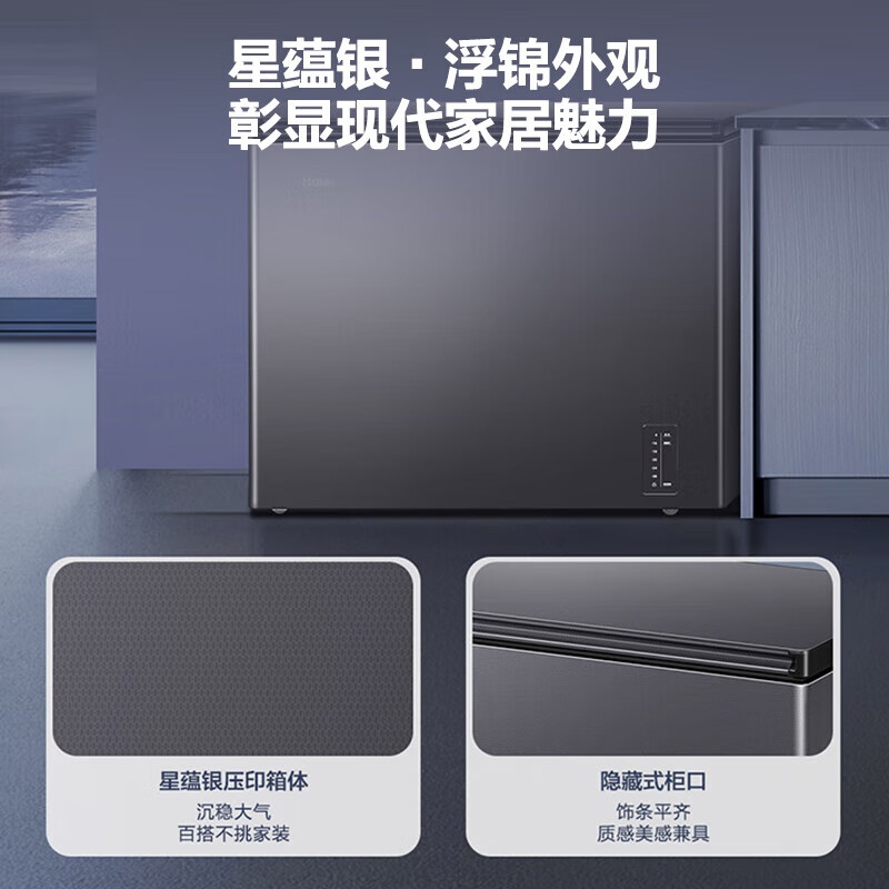 Haier air-cooled frost-free series 132/166/200/241/300/480L household commercial single-temperature freezer air-cooled without defrost ultra-low temperature electronic temperature control bacteriostasis energy-saving 300L sheet metal star silver-38 cryogenic + black gold purification