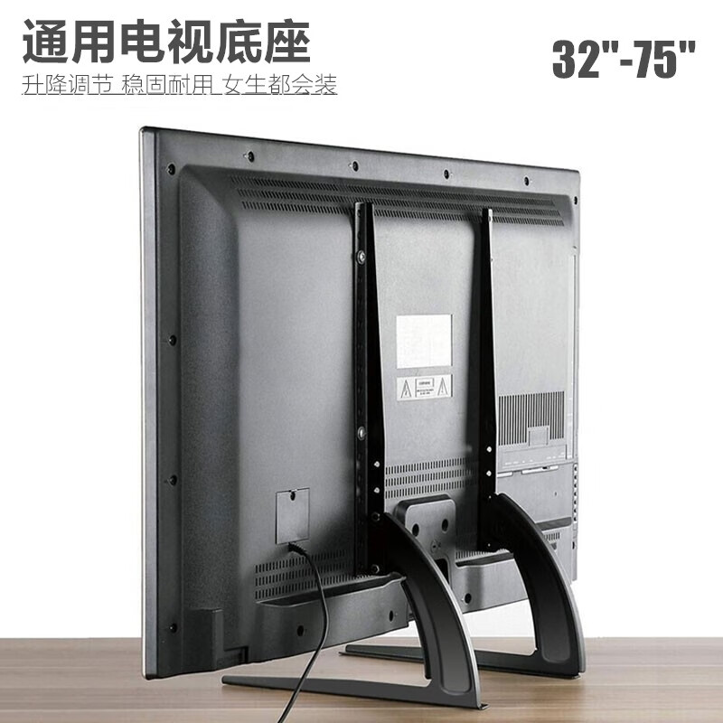 Yizhigu TV base foot-shaped display desktop heightening bracket 40-75 inches universal punch-free removable TV hanger punch-free curved base frame