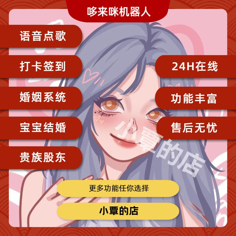 Group robot wx group chat robot micro group intelligent management community vx group assistant chat entertainment game quarter card