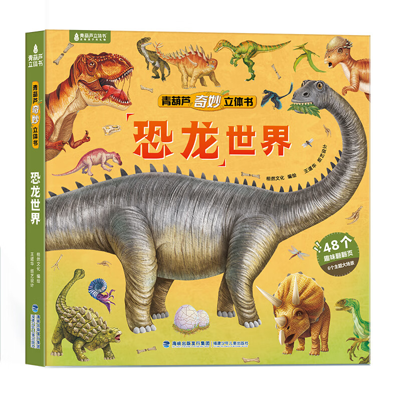 Dinosaur 3D pop-up book, interesting popular science, dinosaur encyclopedia, children 3-6 years old, dinosaur picture book, Insect Chronicles, 3D pop-up book, fantastic pop-up book, children aged 7-10 years old, revealing the secrets of the kingdom of the dinosaur age, Jurassic Tyrannosaurus rex book, Christmas gift, fantastic pop-up book, Dinosaur World