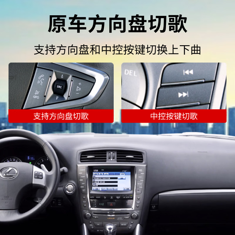 USB car Bluetooth receiver is suitable for Lexus GT music IS module GS modified IS retrofit GX LX Lexus original system