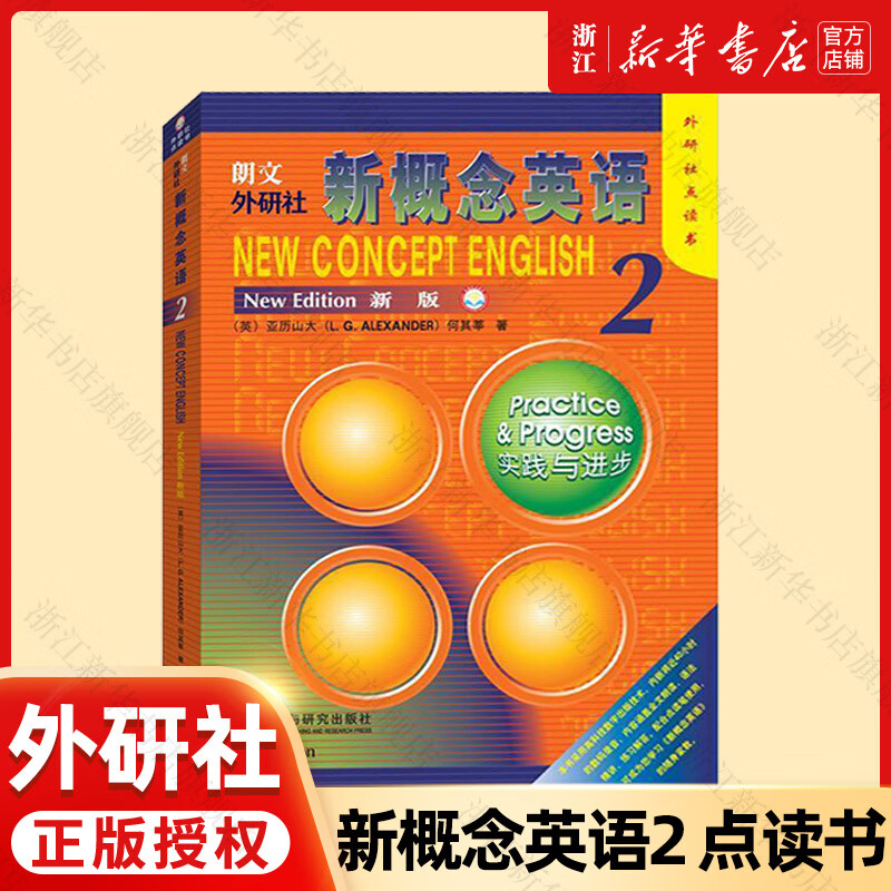 New Concept English, Xinhua Bookstore Genuine, Primary and Secondary School Students' Book 0 Basics, Complete Set of Foreign Language Learning Tools, Foreign Language Self-Study Tutorial Smart Edition 1234 Textbook, 1-4 Exercise Book, Longman Foreign Language Research Press New Upgraded Edition, New Concept English 2 Points Reading