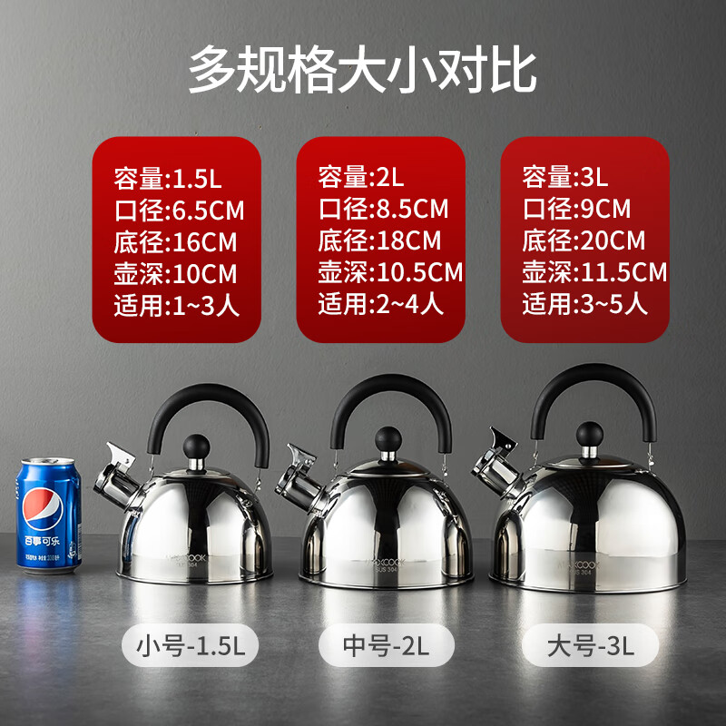 MAXCOOK 304 stainless steel kettle household kettle kung fu tea boiling automatic sound coal gas induction cooker universal MCH5480 1.5L