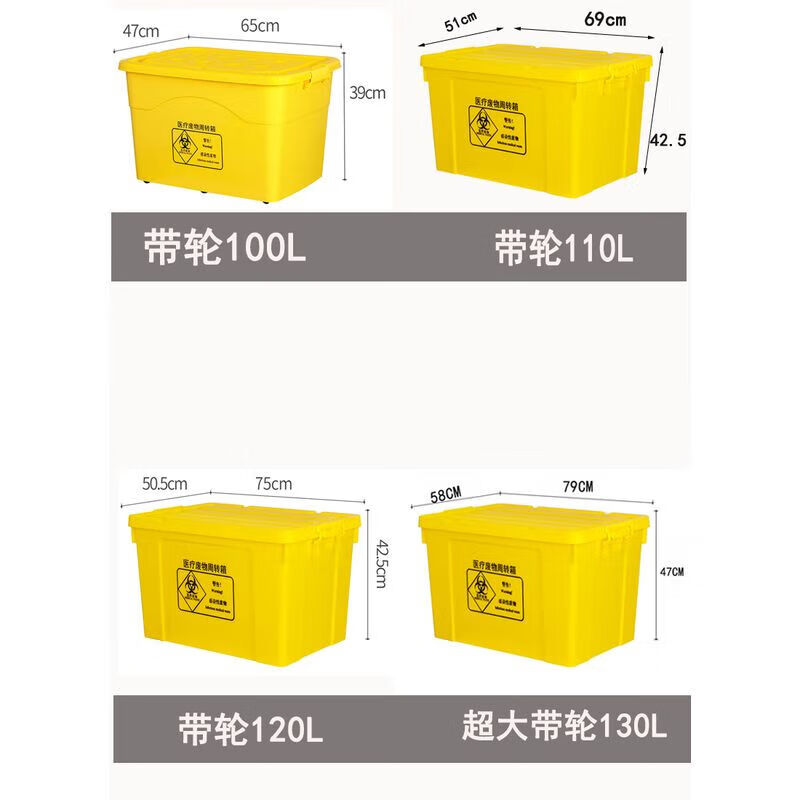 Customized medical waste special turnover box, extra thick hospital wheeled transfer box, yellow thickened extra large trash can, portable wheelless 15L transfer box/0.92 catties