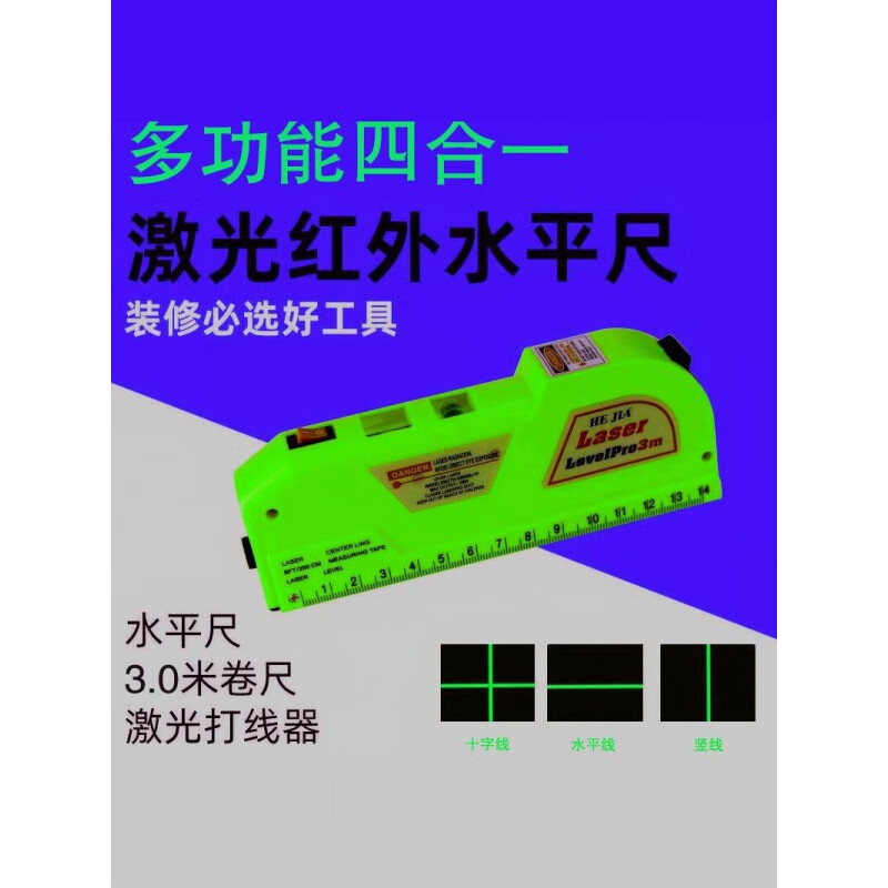 ZUIDID infrared level laser level high-precision strong light cross line multi-function line thrower four-in-one tape measure z infrared level - free battery