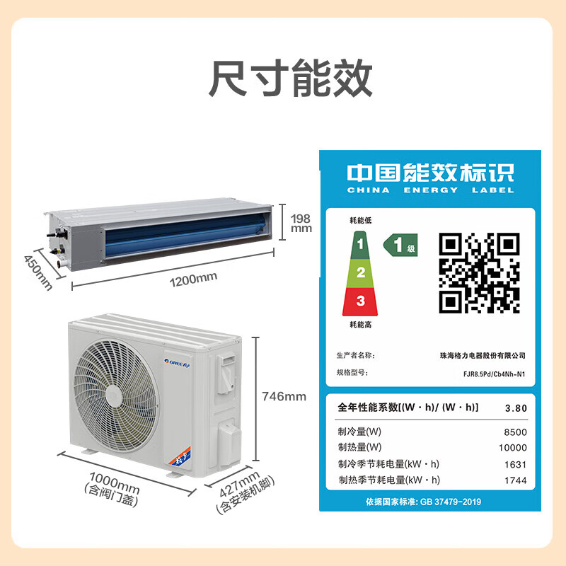 Gree Central Air Conditioning Duct Fan, Fengjingxiang Small 4 HP, First Class Energy Efficiency, Pure Copper Tube FJR8.5Pd/Cb4Nh-N1, All-Inclusive Price, Seiko Installation, National Subsidy