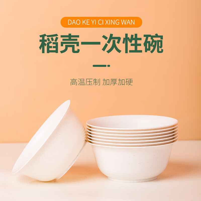 Disposable tableware set, biodegradable, self-contained, no-clean, microwaveable, 350ML white bowl, 200 pieces for canteens and restaurants