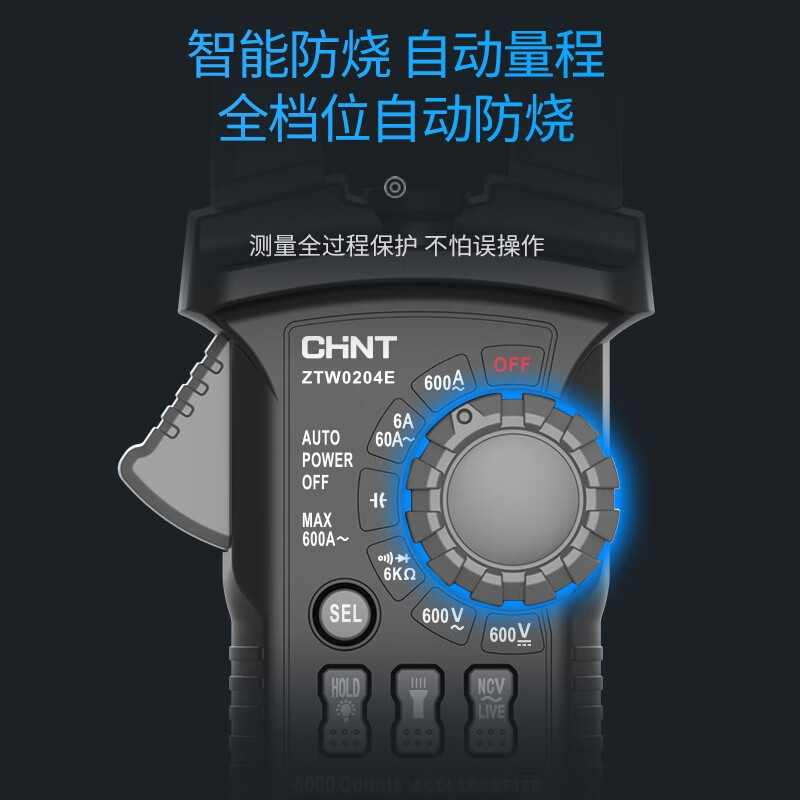 Chint (CHNT) multimeter digital high-precision automatic intelligent anti-burn clamp meter electrician maintenance professional ammeter multimeter