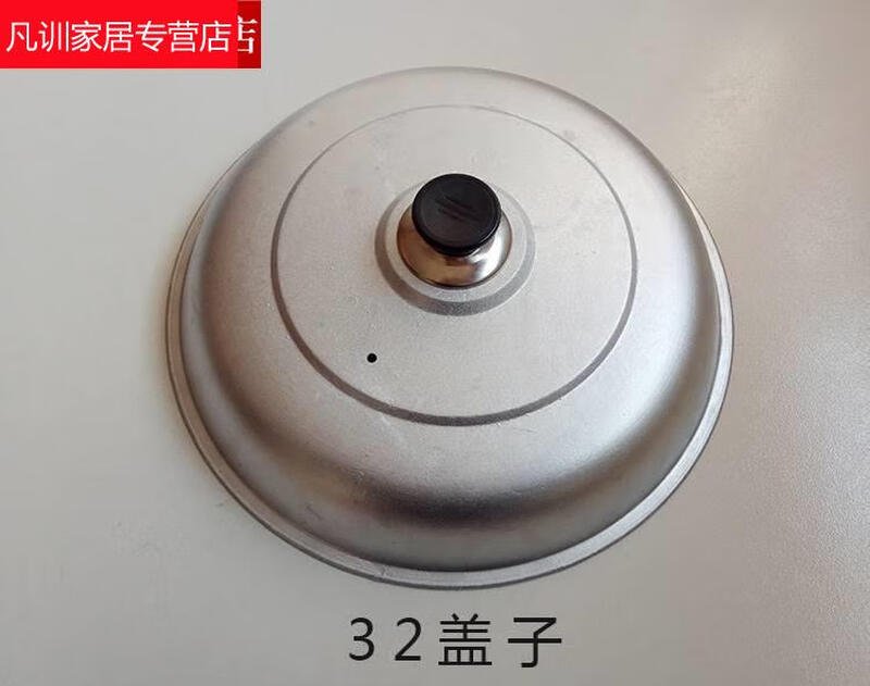 Baichunbao aluminum pot lid old-fashioned household round aluminum thickening and heightening wok steamer pancake pot lid rural large 1 inch silver outer diameter 42 miles