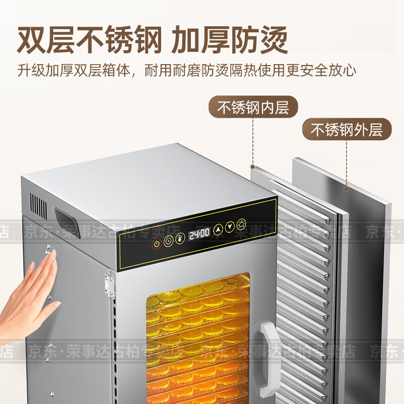 Royalstar Dried Fruit Machine Fruit Dryer Commercial Stainless Steel Household Small Vegetable Pet Snacks Dried Fruit and Vegetable Crispy Food Drying Box Air Dryer Drying Box Latest 18 Layers - With Light 800W (Stamping Body)
