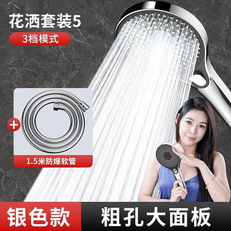 JMOOWO German powerful supercharged shower head shower pressurized coarse hole large water output bath faucet shower head set shower + punch-free base starry shower head five-speed coarse hole large water bright silver