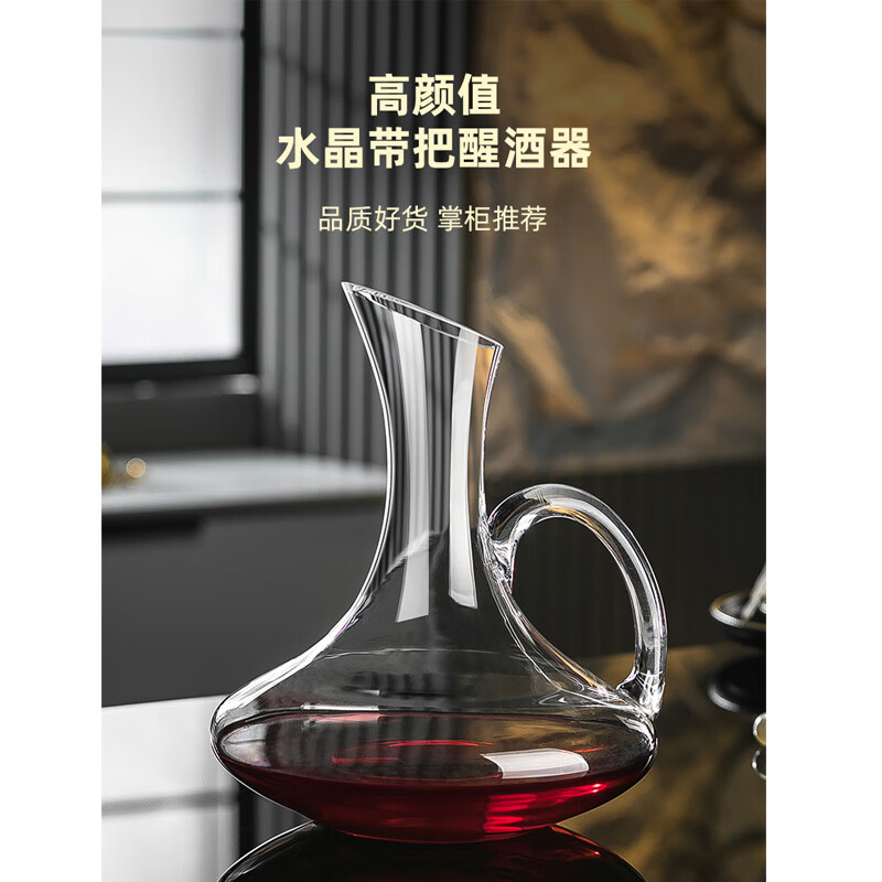 CRISTALGLASS red wine decanter, household glass rapid wine decanter, hotel wine pourer, wine divider, flask