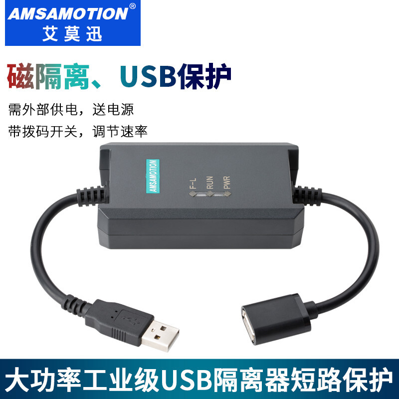 High-speed USB 3.0 isolation converter Adum3160 isolation chip short circuit protection anti-surge USB3.0 isolator supports 480M high speed