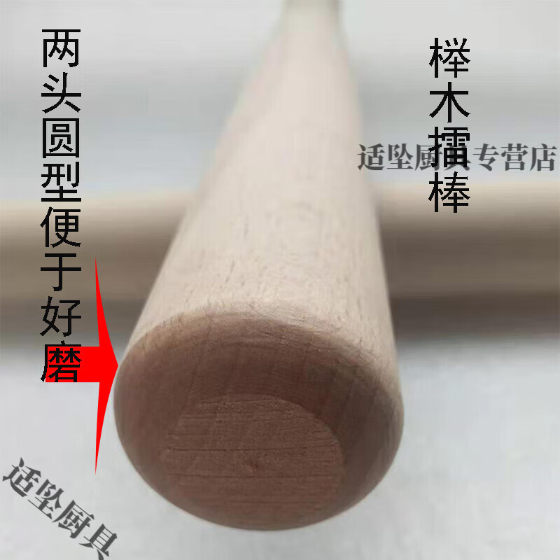 Tuojin Direct Sales Old-fashioned Beech Tea Stick Grinding Stick Rice Paste Stick Garlic Pounding Stick Food Pounding Stick Wood Thickened Approximately 4.6cm Diameter 100cm