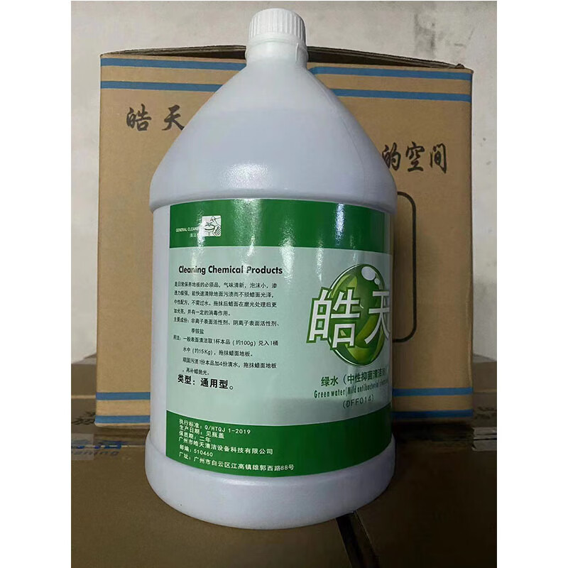 Haotian Green Water Neutral Cleaner Hotel Floor Tile Maintenance Descaling Floor Cleaning and Disinfection Water 3800ml
