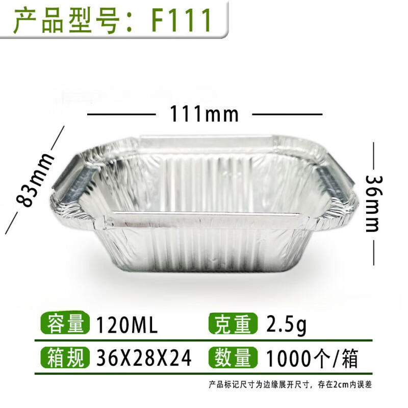 Oukehong disposable barbecue food-grade tin foil box commercial packaging box grilled fish oven aluminum foil box with lid household F350 (capacity 1300ml) 125 pieces lunch box + aluminum cover