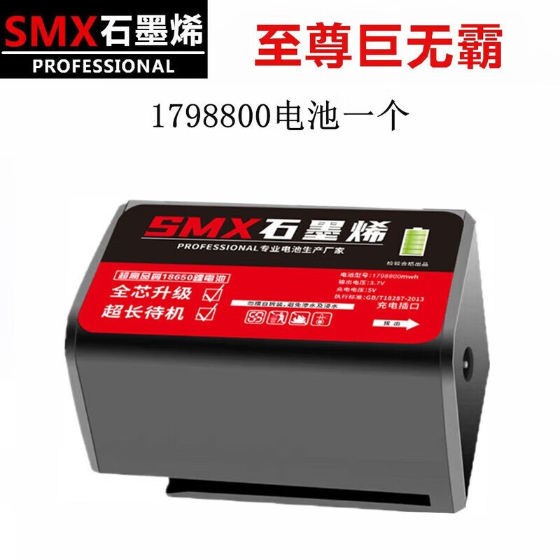 Level meter battery large capacity green light flat push blue light wall meter infrared Big Mac battery universal level meter Supreme Big Mac 1798800 one (SMX graphene) digital display battery
