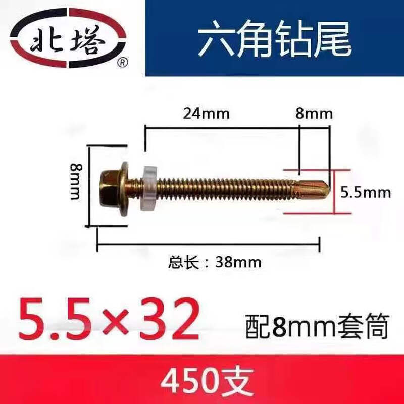 Huili's full box of national standard north tower drill tail wire self-tapping screw drill tail wire swallowtail wire color steel channel steel one box ten boxes 5532 full box (4500 pieces) free sleeve