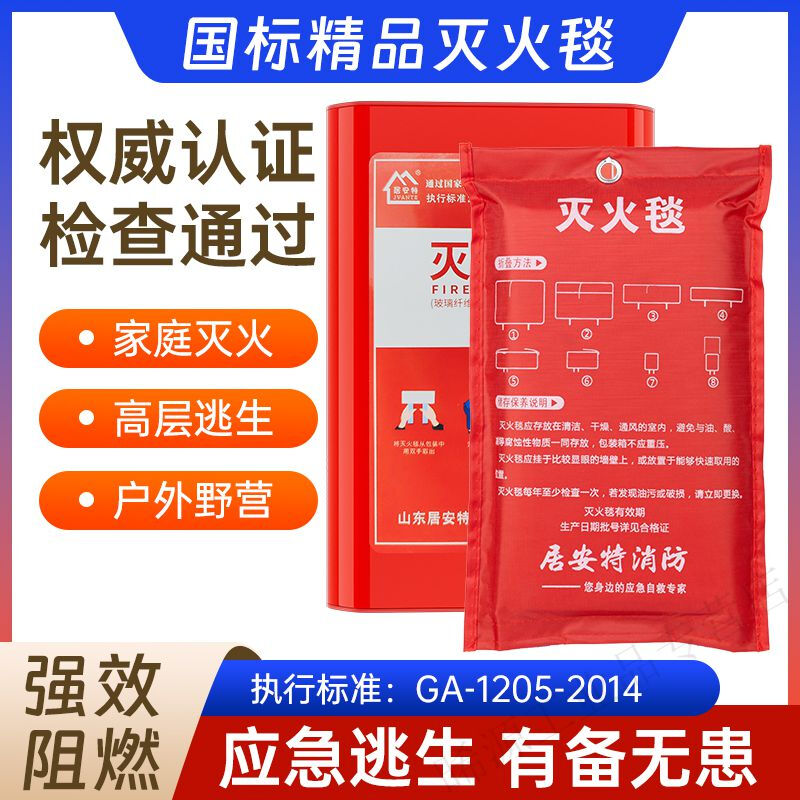 Juant fire-fighting special fire blanket household fire-fighting certified fiberglass commercial kitchen home set escape fire blanket 1 meter * 1 meter (soft bag)