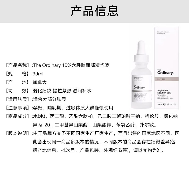 THE ORDINARY10% Six-Peptide Essence 30ml Diminishes Fine Lines Firms Facial Skin Anti-Wrinkle Skin Care New Year Gift