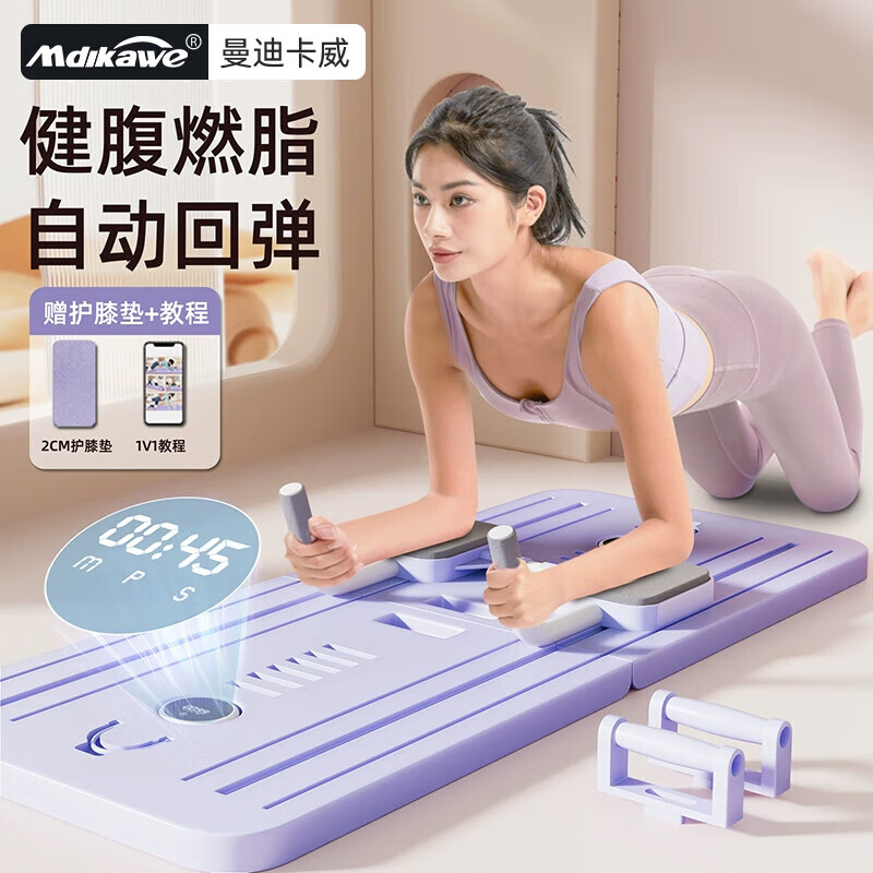 Mdikawe Multifunctional Abdominal Board Fitness Tablet Abdominal Wheel Elbow Support for Men and Women Home Exercise Abdominal Muscle Vest Line Portable Foldable - Standard Pull Rope Knee Pad