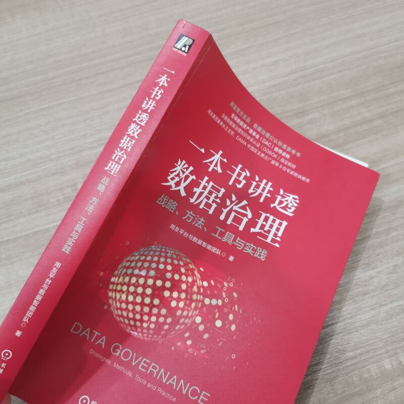 A book that explains data governance strategies, methods, tools and practices (paperback)