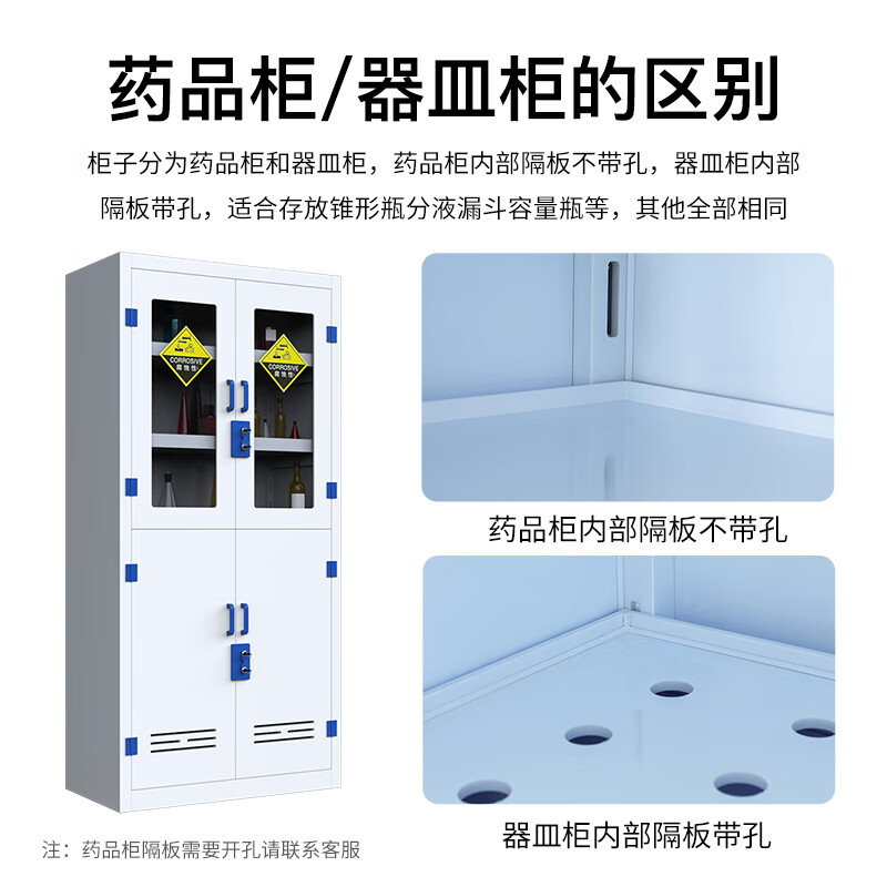 Longzhitai anti-corrosion cabinet pp acid-base cabinet chemical cabinet strong acid-base cabinet laboratory reagent cabinet PP medicine cabinet