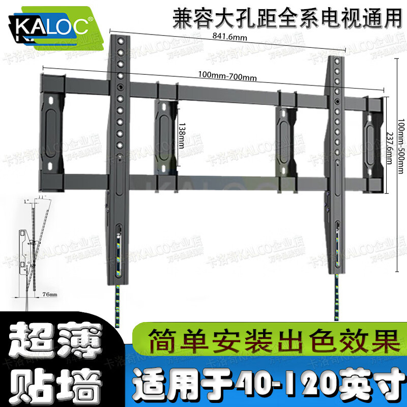 Wanjia Niuka Lodge Universal TV Mount Wall Ultra-Thin TV Bracket 40-120 Inch Xiaomi Hisense Thunderbird Philips Toshiba Konka Commercial Display All-in-One TV Wall Mount EC90 High Strength Steel 40-100 Inch Load Bearing 80KG