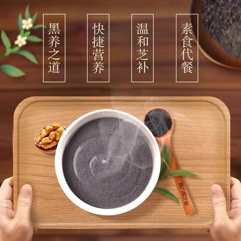 Southern black sesame paste 600g red dates black sesame paste original/sugar-free drink breakfast satiating cereal sesame paste U original black sesame paste 600g
