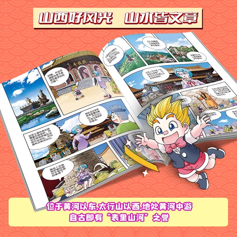 Genuine direct delivery from Xinhua Bookstore. A complete set of 32 volumes and 31 volumes of Treasure Hunt in Greater China series. Ningxia Treasure Hunt for 6-12 years old. Dinosaur World, Hainan, Jilin, Treasure Hunt, Greater China, Fujian, Inner Mongolia, and Qinghai. Science comic books. Chinese books. Primary school students and children’s extracurricular natural science popular science encyclopedia. Inner Mongolia Treasure Hunt single book.