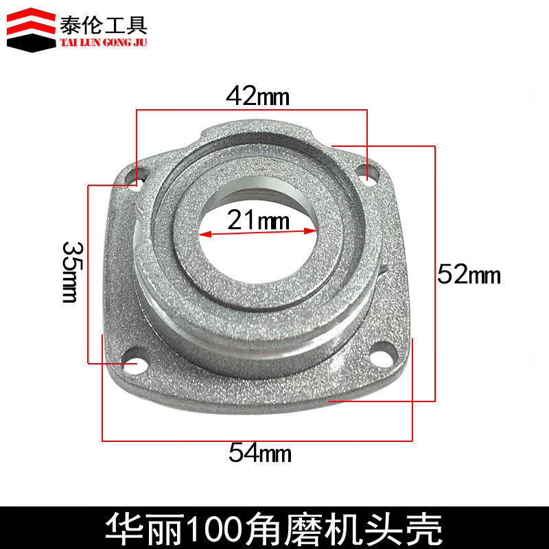 Longzhi accessories are suitable for Huali 100 angle grinder head shell self-locking button, middle cover, front cover, bearing seat, grinder aluminum, Huali 100 angle grinder head shell