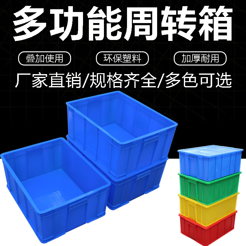 Thickened plastic turnover box rectangular plastic frame material box storage box hardware tool parts box plastic basin No. 6 box 530*415*240mm-yellow without lid