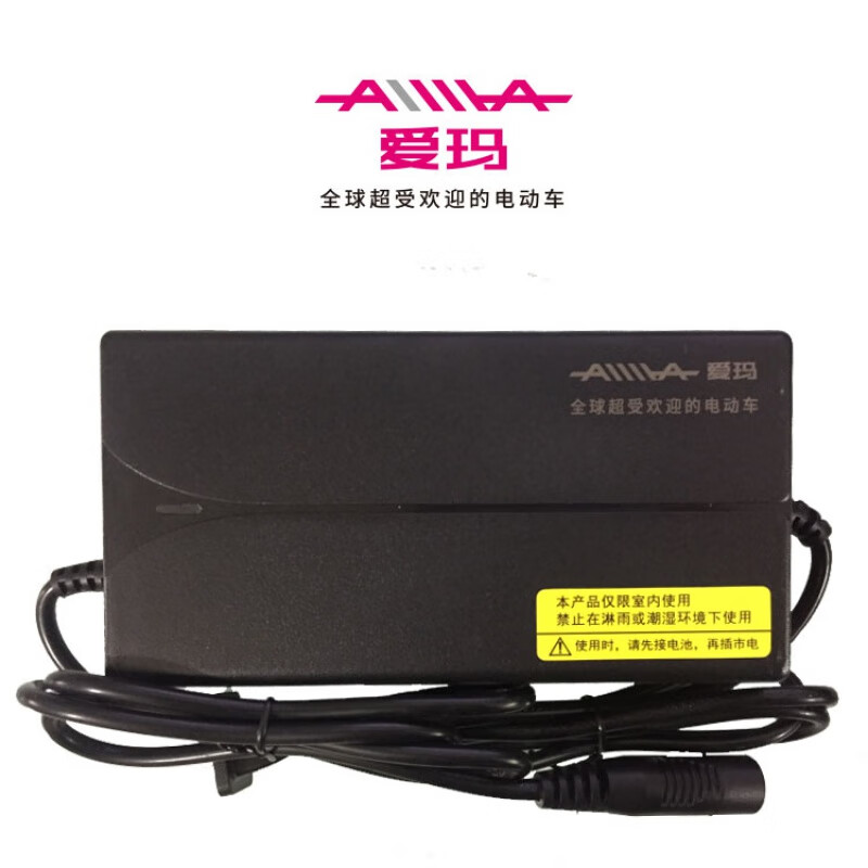 Jiyangxiang electric vehicle charger official 48v12ah54.6v2A lithium battery original cannon head small black mark small hole 48V12Ah Emma Tangze original small