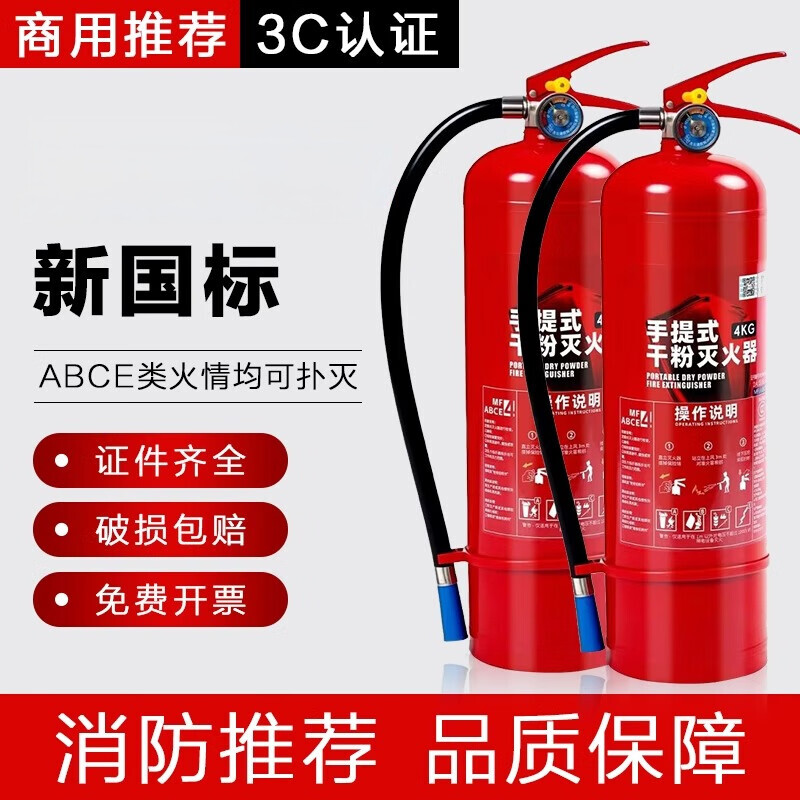 Customized fire extinguisher 4kg dry powder fire extinguisher for shops 1/2/3/5/8kg household store set fire extinguisher 4kg dry powder fire extinguisher