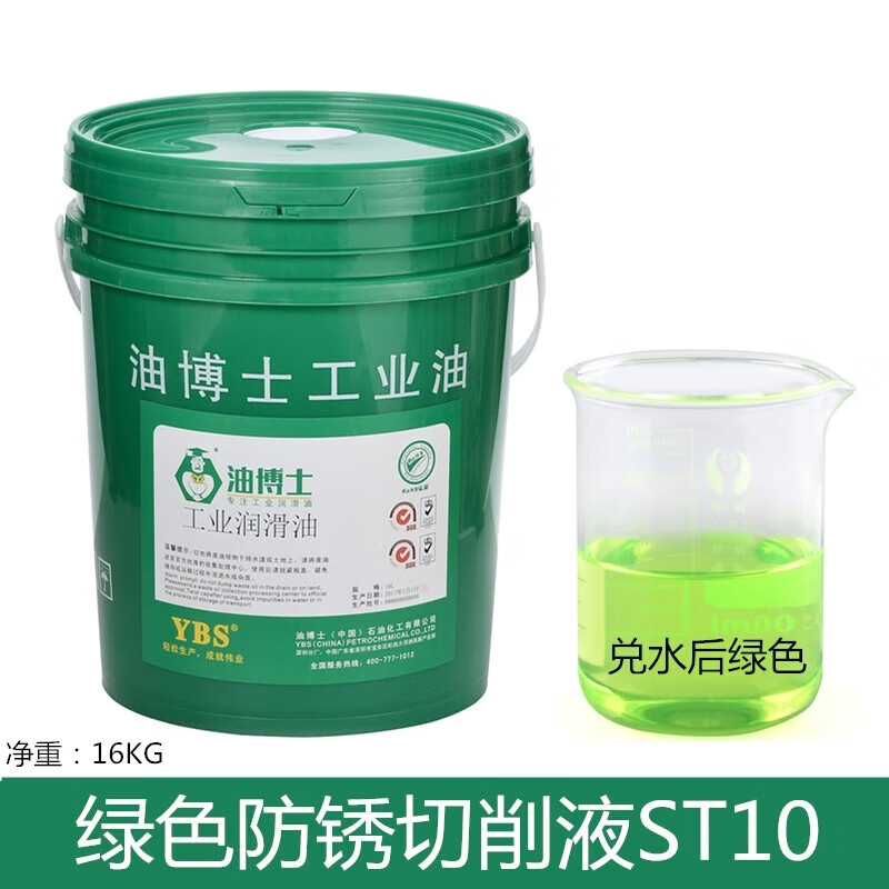 All-green cutting fluid water-soluble aluminum-magnesium alloy grinding stainless steel anti-rust cooling micro-emulsified oil concentrated anti-rust cutting fluid ST15 rubber barrel