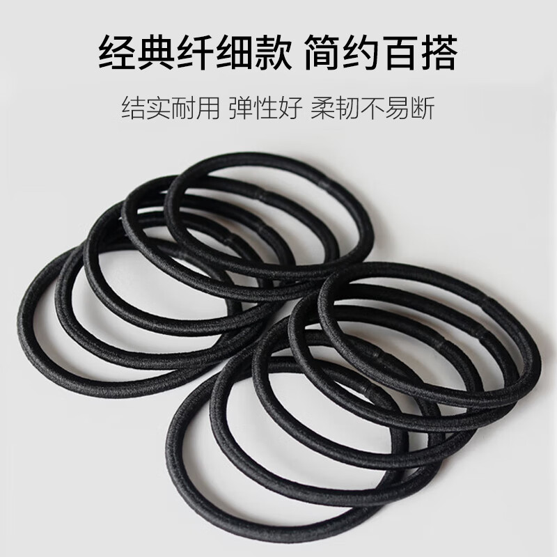 Beauty language black thin rope hair rope rubber band 100 high elastic rubber bands hair rope hair ring head rope leather case MF0615