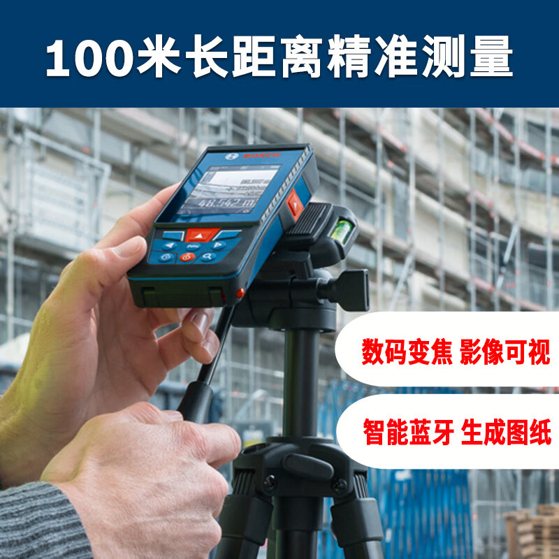 Bosch (BOSCH) laser range finder 100 meters GLM100-25C outdoor infrared range finder Bluetooth map doctor laser ruler 100 meters outdoor range finder + Bosch tripod